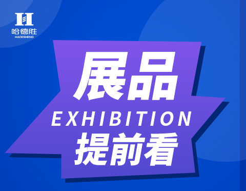 展会预告-2020华南国际标签印刷展亚洲bet356体育APP下载在1号馆D18展位等您